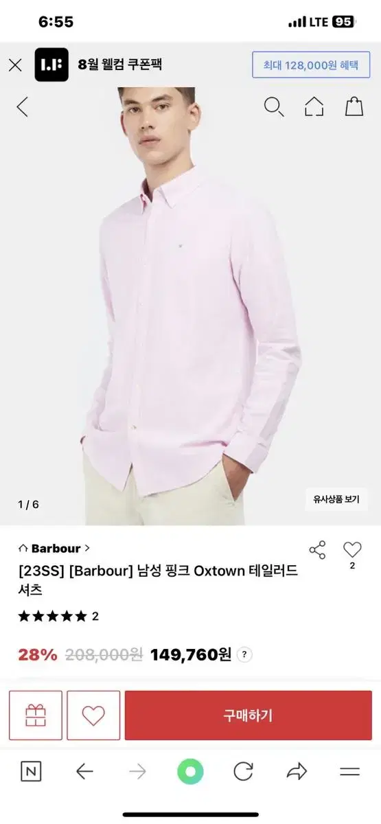 새상품)바버 남성 핑크 Oxtown 테일러드 셔츠(XL)